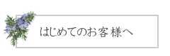 エステ 表参道 ラ・フラーム