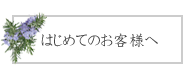 エステ 表参道 ラ・フラーム